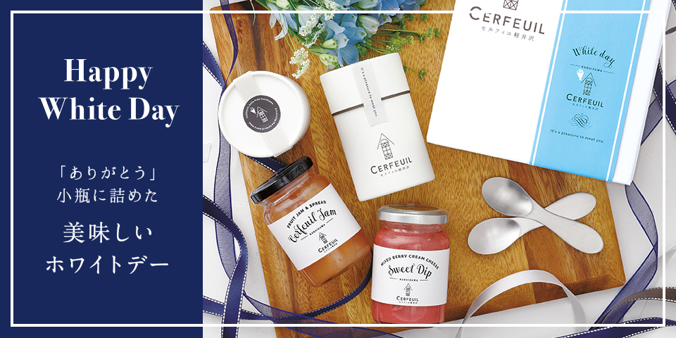 ホワイトデー2020