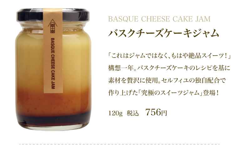 人気商品 セルフィユ軽井沢 フルーツジャム デリディップ4個セット