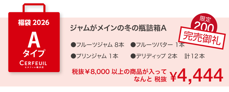 �W���������C���̓~�̕r�l��A�@4,444�~