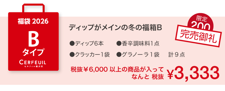 �f�B�b�v�����C���̓~�̕���B�@3,333�~