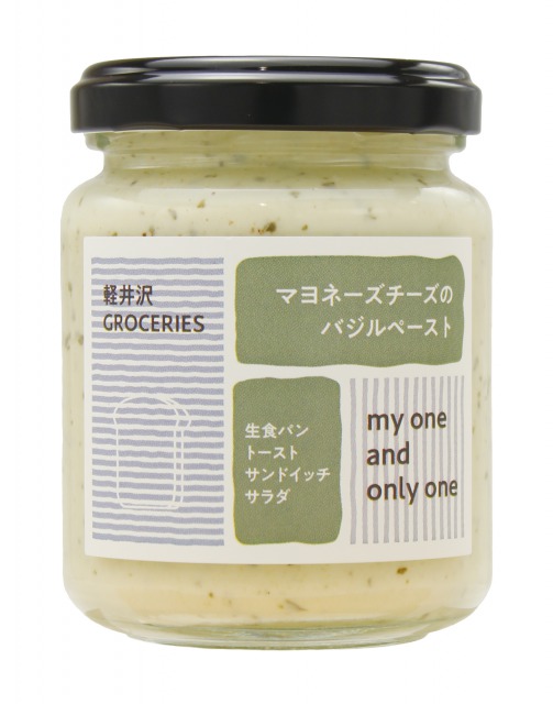 270円 人気の春夏 バジル ディップ プレゼント ギフト 270円 人気の春夏 バジル ディップ プレゼント ギフト