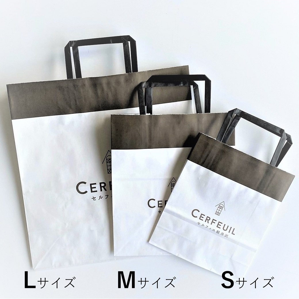 紙袋（S・M・L）｜セルフィユ軽井沢（ギフトにおすすめの上質で贅沢な